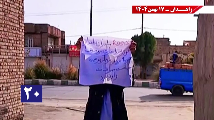 پراتیک کانون‌های شورشی در زاهدان با شعار: خامنه‌ای روسیاه گمشو برو پیش شاه