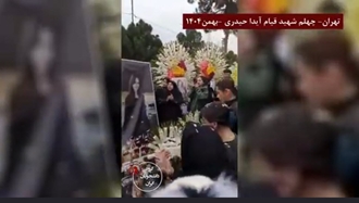 تهران چهلم شهید قیام آیدا حیدری بهمن۱۴۰۴-چهلم شهیدان قیام دی‌ماه؛ خیزش سراسری میهن