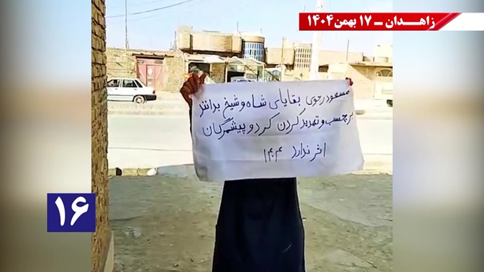 پراتیک کانون‌های شورشی در زاهدان با شعار: خامنه‌ای روسیاه گمشو برو پیش شاه