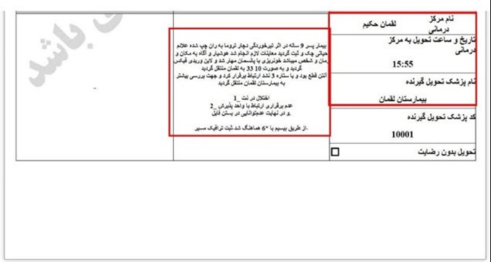 شروین جعفریان ۹ساله