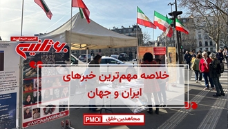 مهم‌ترین اخبار ایران و جهان در ۶۰ثانیه