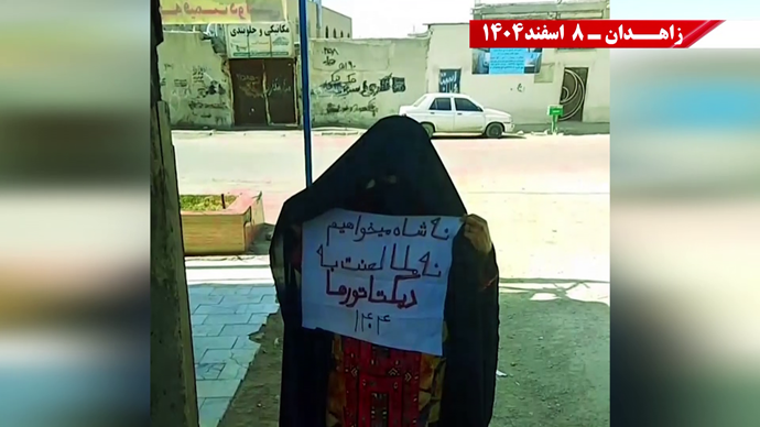 پراتیک جوانان شورشگر در زاهدان ۸ اسفند ۱۴۰۴ پراتیک جوانان شورشگر در زاهدان ۸ اسفند ۱۴۰۴