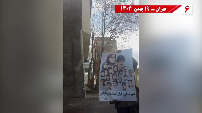 پراتیک شورشگران به‌مناسبت شهادت اشرف شهیدان و سردار آزادی موسی خیابانی با ۱۸تن دیگر از یاران‌شان