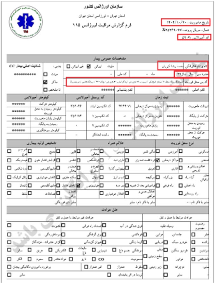 ۵۱- محمدرضا اکبریان ۳۹ ساله، 