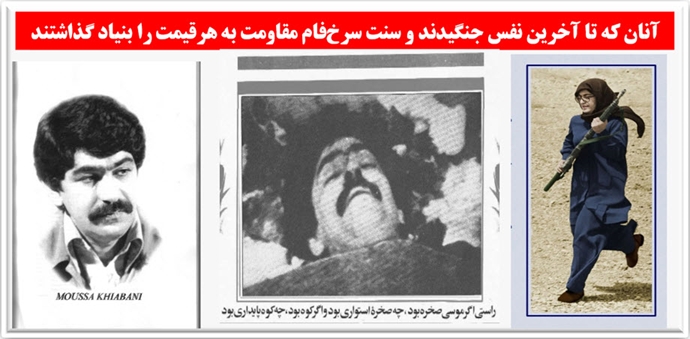 اشرف شهیدان - سردار آزادی