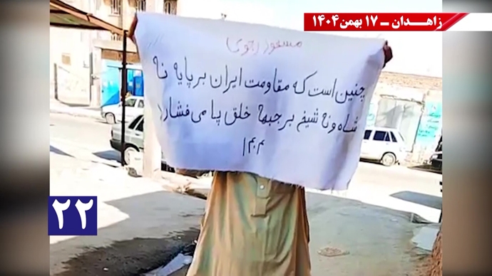 پراتیک کانون‌های شورشی در زاهدان با شعار: خامنه‌ای روسیاه گمشو برو پیش شاه