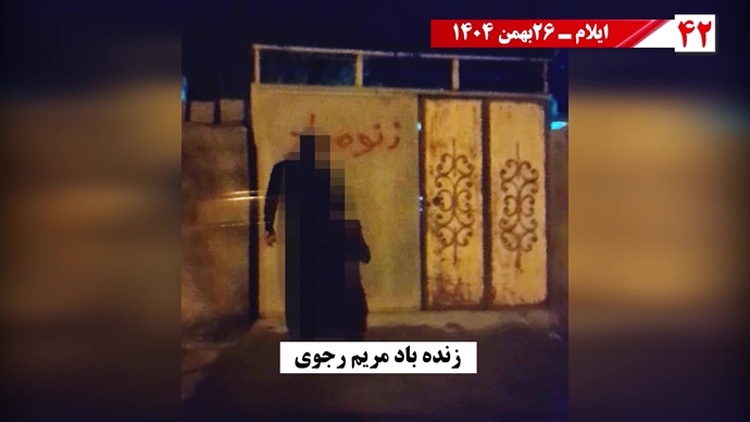 ۵۰ پراتیک انقلابی شامل تصویرنگاری، پخش شعار، نصب بنر و دیوارنویسی در شهرهای میهن