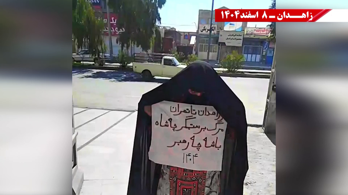 پراتیک جوانان شورشگر در زاهدان پراتیک جوانان شورشگر در زاهدان