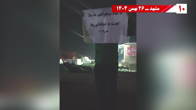 ۵۰ پراتیک انقلابی شامل تصویرنگاری، پخش شعار، نصب بنر و دیوارنویسی در شهرهای میهن