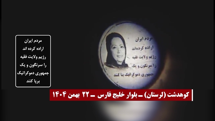 ۲۲ تصویرنگاری در سالگرد انقلاب ضدسلطنتی مردم ایران