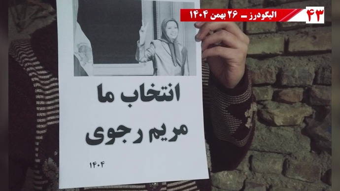 ۵۰ پراتیک انقلابی شامل تصویرنگاری، پخش شعار، نصب بنر و دیوارنویسی در شهرهای میهن