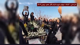 خراسان گناباد چهلم شهید قیام نگار عجم بهمن۱۴۰۴