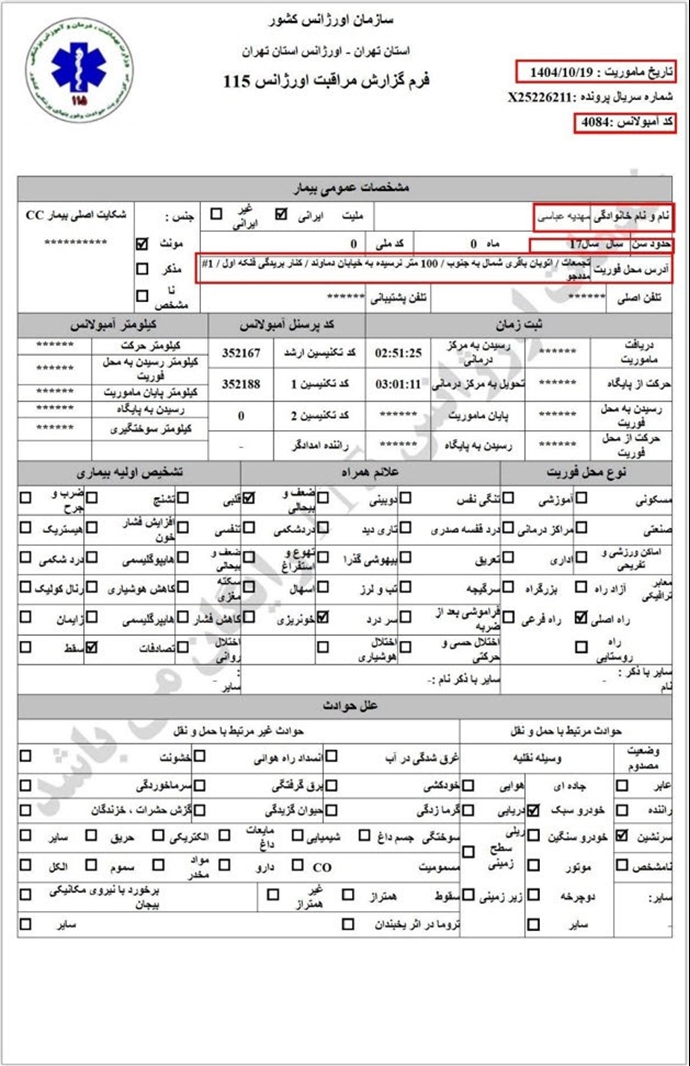 ۷- مهدیه عباسی ۱۷ ساله