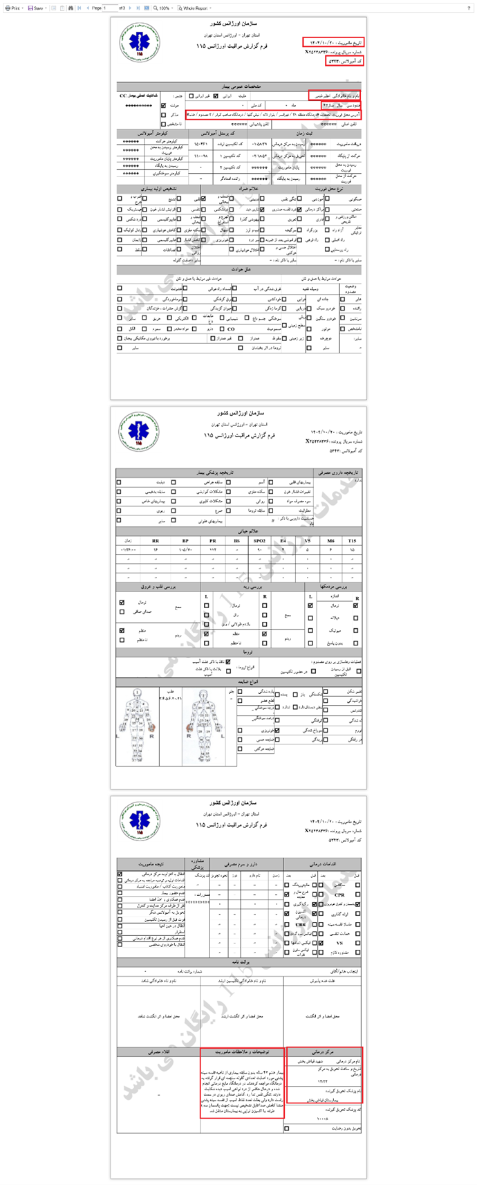 ۵- اعظم غنمی ۴۳ ساله همراه با ۲ مصدوم دیگر، اصابت گلوله (۲۰ دی) 