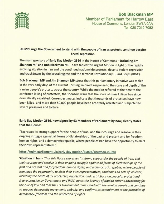 بیانیه باب بلکمن