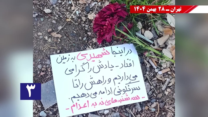 کارزار "سهشنبههای نه به اعدام" - ۲۸ بهمن ۱۴۰۴ کارزار "سهشنبههای نه به اعدام" - ۲۸ بهمن ۱۴۰۴