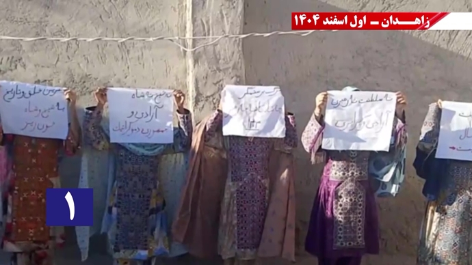 پراتیک جوانان شورشگر در زاهدان با شعار نفرین خلق و تاریخ به شیخ و شاه خون‌ریز