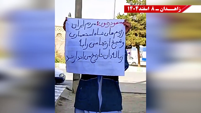 پراتیک جوانان شورشگر در زاهدان پراتیک جوانان شورشگر در زاهدان