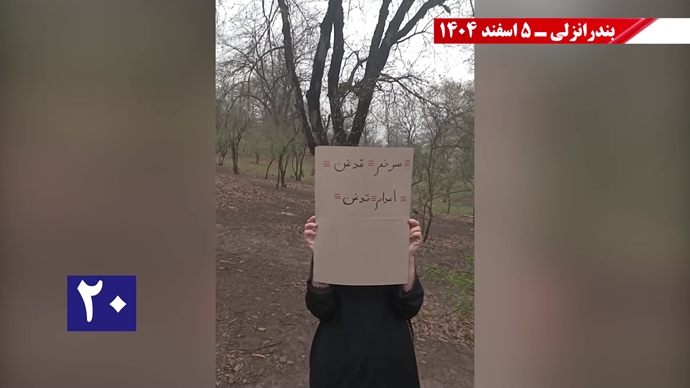 حمایت خانواده زندانیان سیاسی زیر اعدام و جوانان شورشی از کارزار سه‌شنبه‌های نه به اعدام