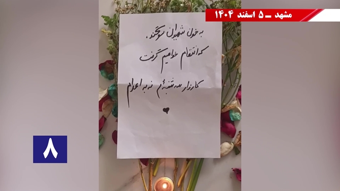 حمایت خانواده زندانیان سیاسی زیر اعدام و جوانان شورشی از کارزار سهشنبههای نه به اعدام حمایت خانواده زندانیان سیاسی زیر اعدام و جوانان شورشی از کارزار سهشنبههای نه به اعدام