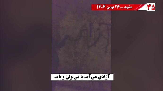 ۵۰ پراتیک انقلابی شامل تصویرنگاری، پخش شعار، نصب بنر و دیوارنویسی در شهرهای میهن