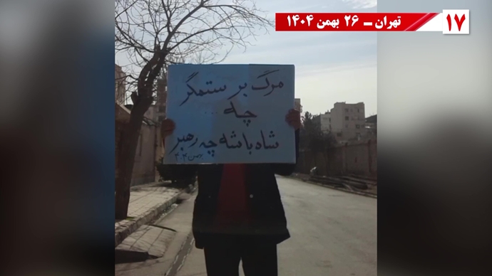 ۵۰ پراتیک انقلابی شامل تصویرنگاری، پخش شعار، نصب بنر و دیوارنویسی در شهرهای میهن