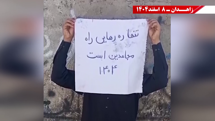 پراتیک جوانان شورشگر در زاهدان پراتیک جوانان شورشگر در زاهدان