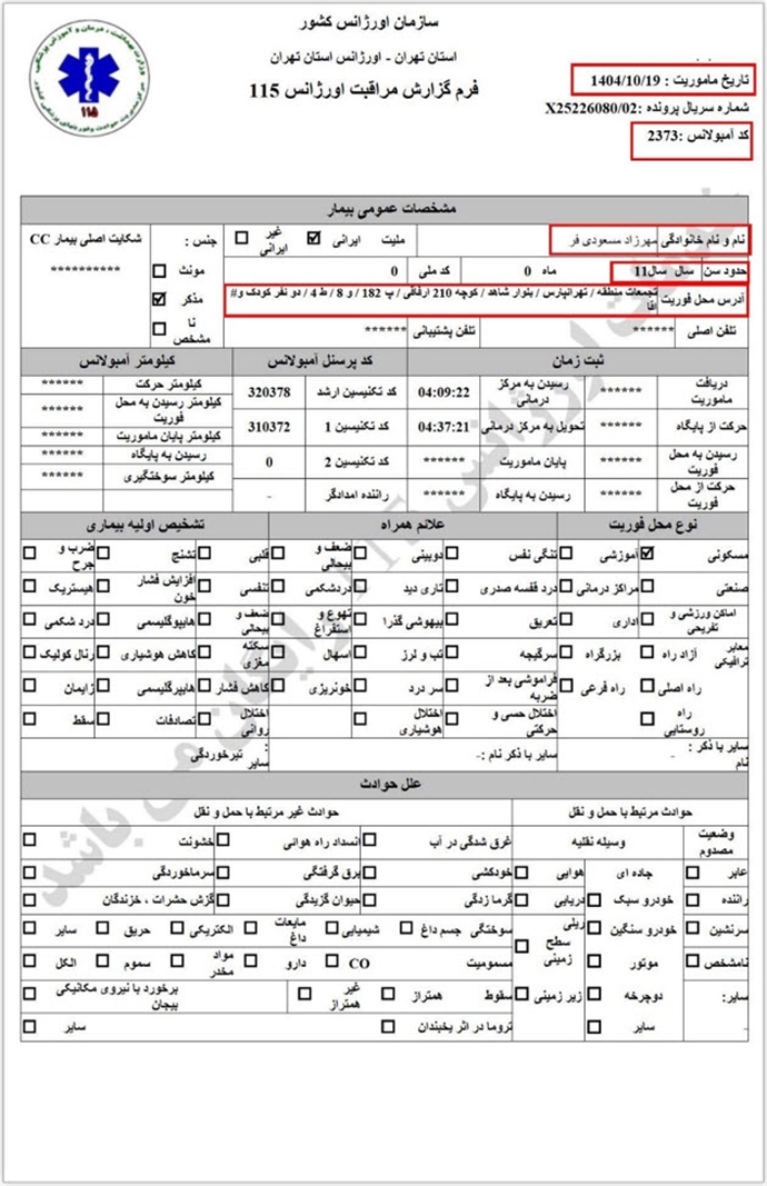۲- مهرزاد مسعودی‌فر ۱۱ساله