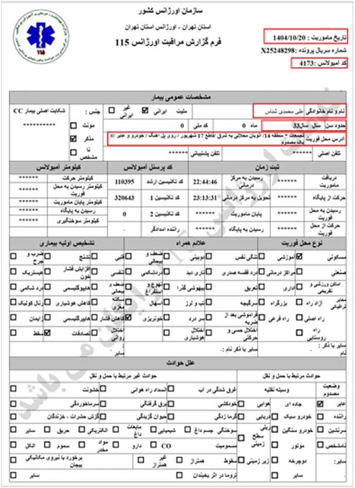 ۴۰- علی محمدی شناس ۳۳ ساله همراه با یک مصدوم (۲۰ دی) 