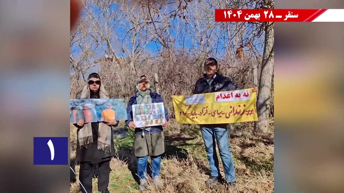 کارزار "سهشنبههای نه به اعدام" - ۲۸ بهمن ۱۴۰۴ کارزار "سهشنبههای نه به اعدام" - ۲۸ بهمن ۱۴۰۴