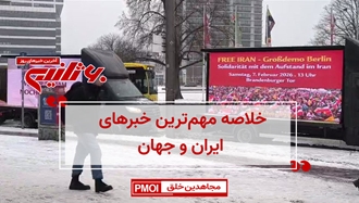 مهم‌ترین اخبار ایران و جهان در ۶۰ثانیه