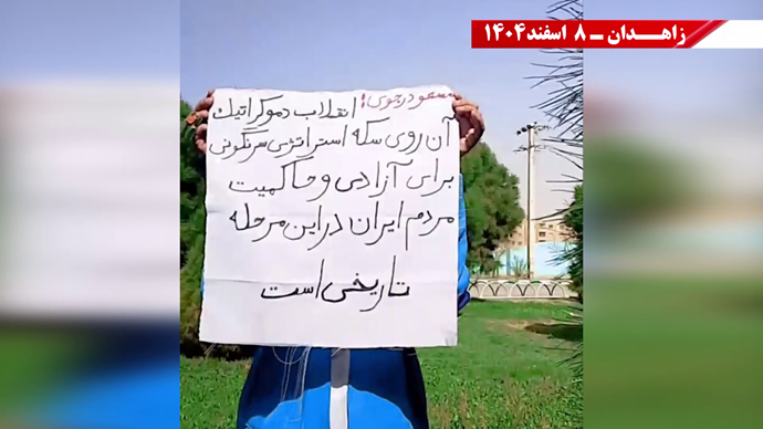 پراتیک جوانان شورشگر در زاهدان پراتیک جوانان شورشگر در زاهدان