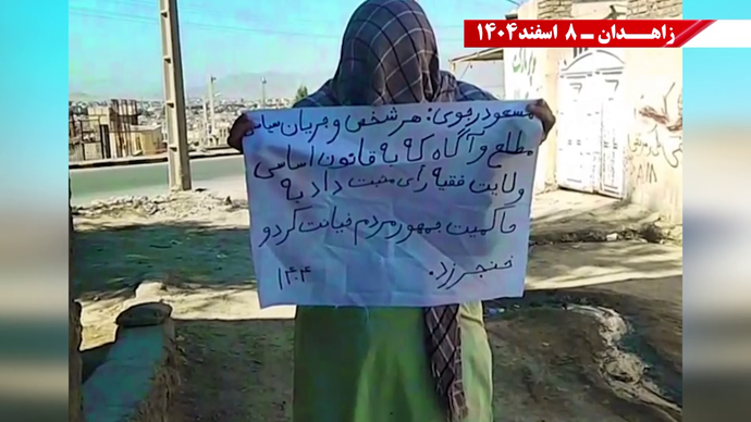 پراتیک جوانان شورشگر در زاهدان پراتیک جوانان شورشگر در زاهدان