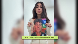 فراخوان به تظاهرات ایران آزاد - برلین 