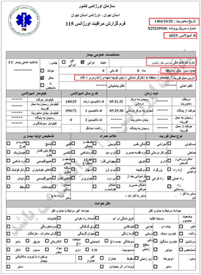 ۴۳- موسی خورشیدی ۴۰ ساله، 