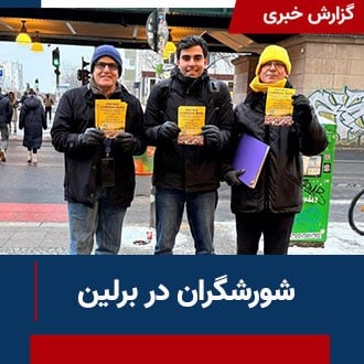 شورشگران در برلین