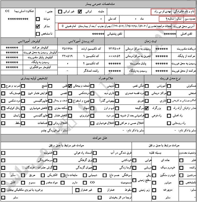 ۳۱- مهدی کرمی راد ۲۰ ساله، 