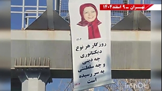 تهران - نصب بنز خانم مریم رجوی - ۹ اسفند ۱۴۰۴