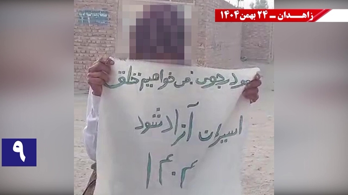 پراتیک جوانان شورشگر در زاهدان