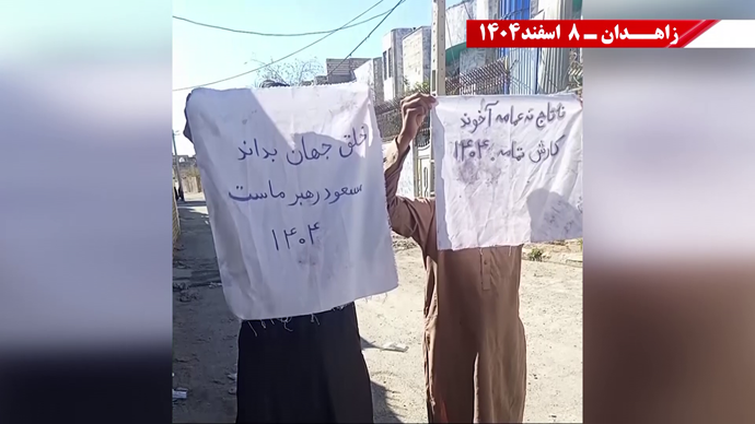 پراتیک جوانان شورشگر در زاهدان پراتیک جوانان شورشگر در زاهدان