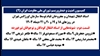 اسناد انتقال شهیدان و مجروحان قیام توسط سازمان اورژانس تهران