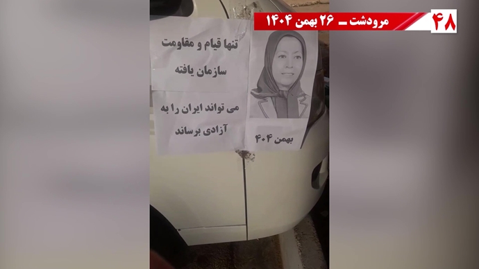 ۵۰ پراتیک انقلابی شامل تصویرنگاری، پخش شعار، نصب بنر و دیوارنویسی در شهرهای میهن