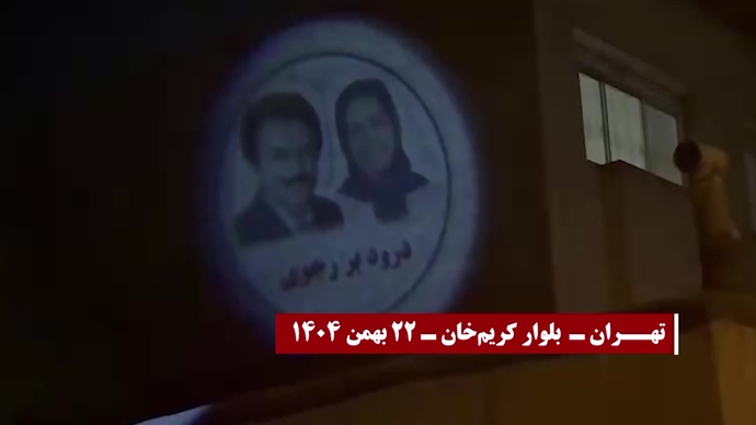 ۲۲ تصویرنگاری در سالگرد انقلاب ضدسلطنتی مردم ایران