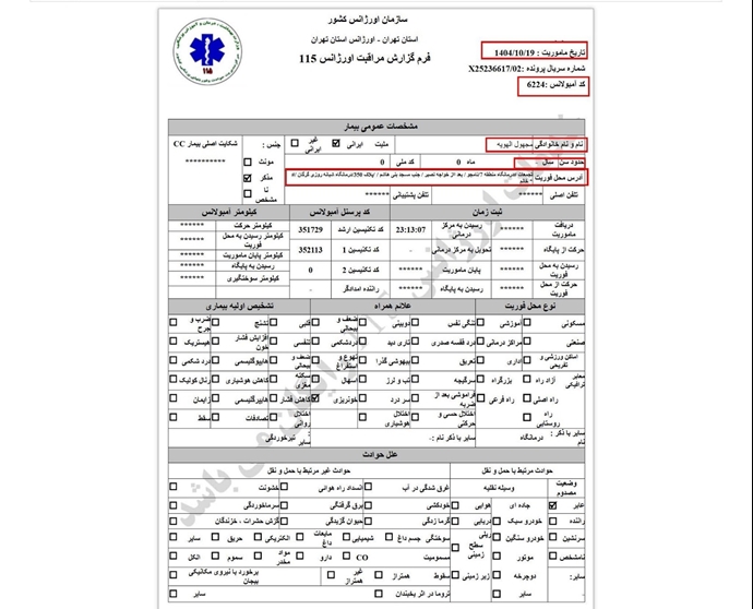۳- یک مرد مجروح «مجهول الهویه» 