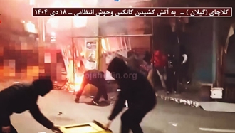 قیام سراسری ۱۴۰۴