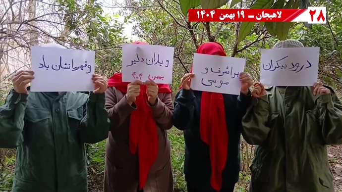 پراتیک شورشگران به‌مناسبت شهادت اشرف شهیدان و سردار آزادی موسی خیابانی با ۱۸تن دیگر از یاران‌شان