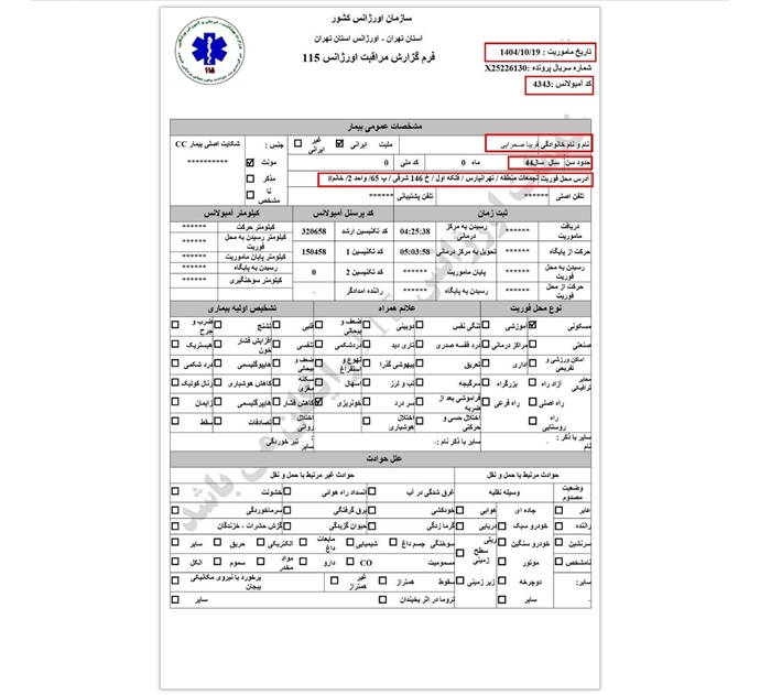 ۲- فریبا صحرایی ۴۴ ساله، تهرانپارس، شلیک در ناحیه پا (۱۹ دی) 