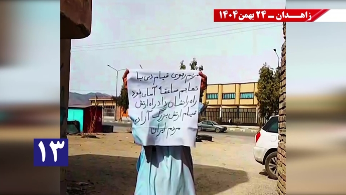 پراتیک جوانان شورشگر در زاهدان