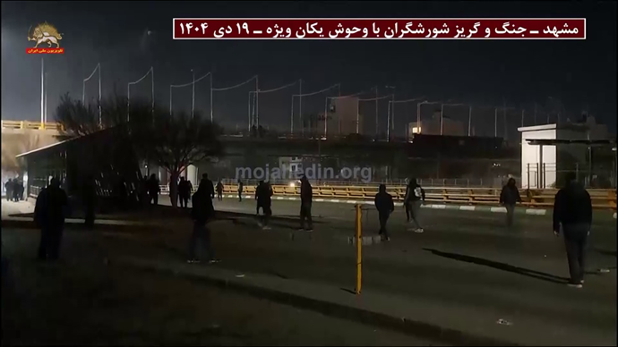 مشهد - ۱۹ دی ۱۴۰۴جنگ و گریز شورشگران با وحوش یکان ویژه با سنگ و کوکتل مشهد - ۱۹ دی ۱۴۰۴جنگ و گریز شورشگران با وحوش یکان ویژه با سنگ و کوکتل