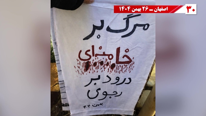 ۵۰ پراتیک انقلابی شامل تصویرنگاری، پخش شعار، نصب بنر و دیوارنویسی در شهرهای میهن